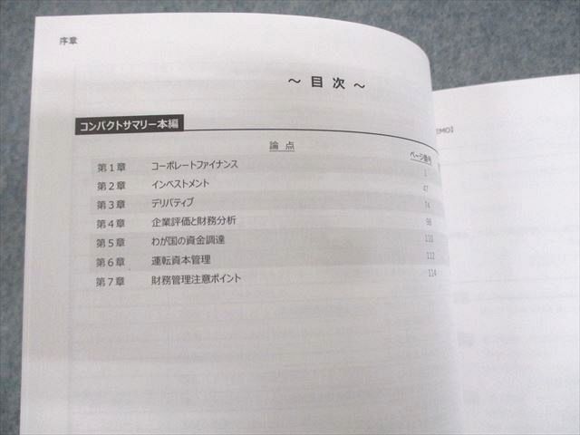 WM10-046 CPA会計学院 公認会計士講座 経営学(財務/経営管理) 論点総まとめテキスト 2022年合格目標 未使用品 計2冊 14s4D -  メルカリ