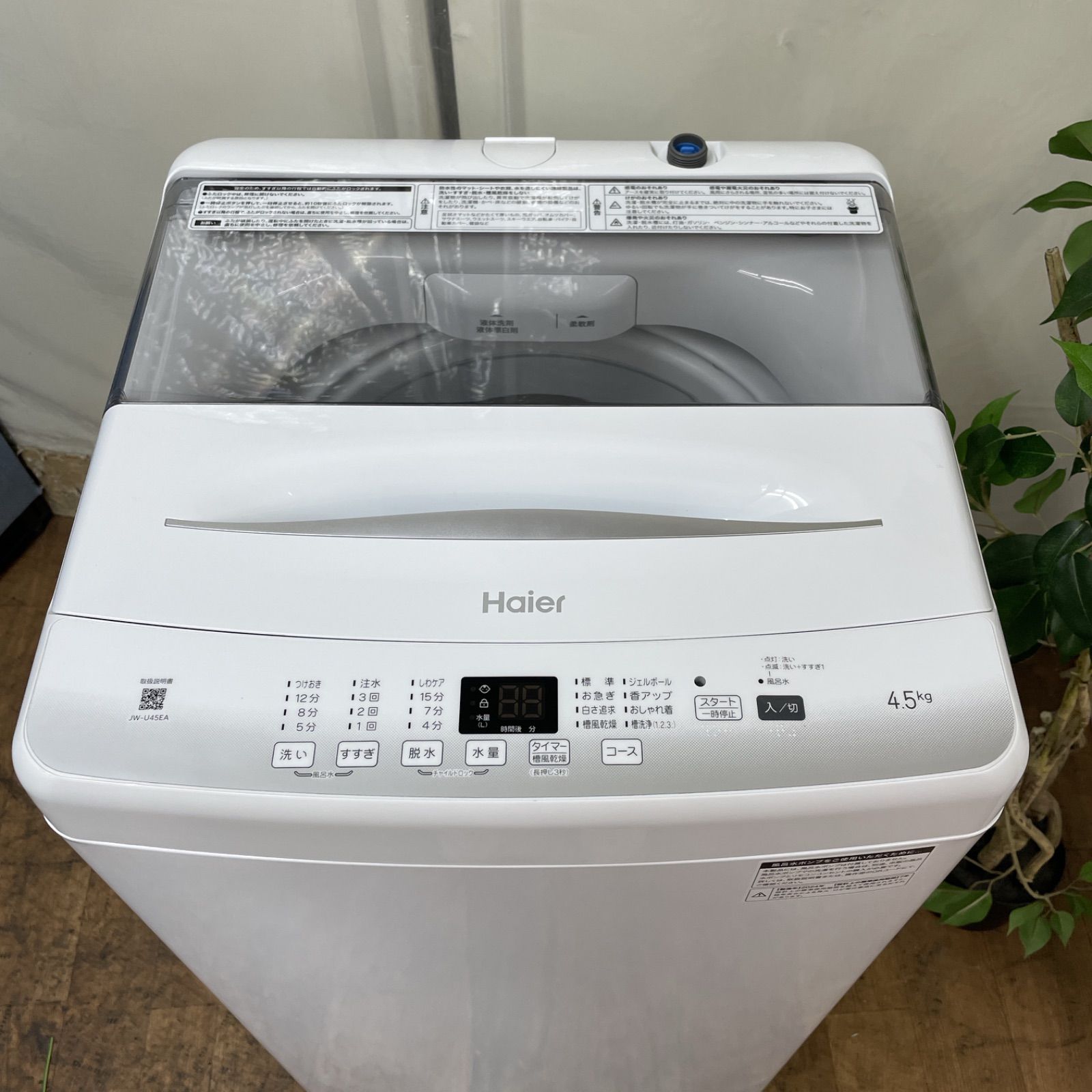 18年製 ハイアール洗濯機 美品