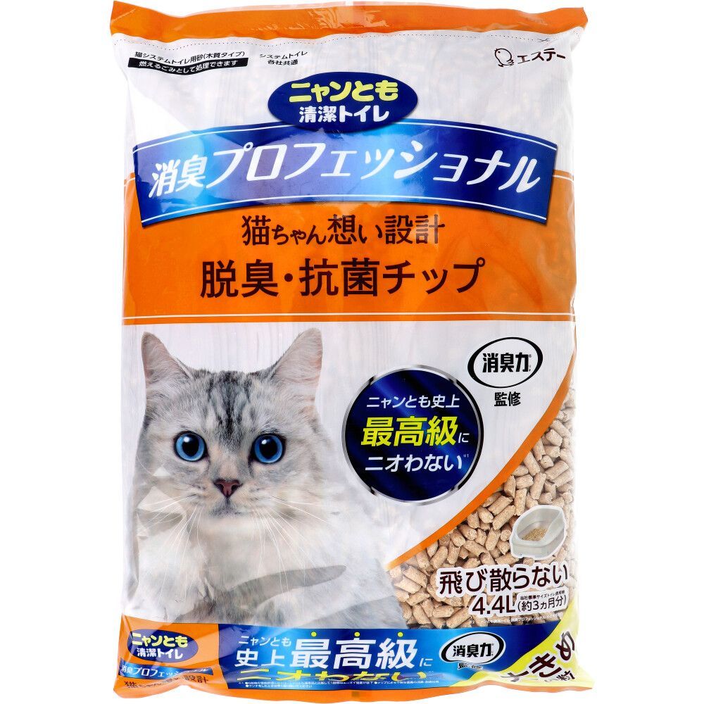 4セット ニャンとも清潔トイレ 消臭プロフェッショナル 脱臭 抗菌チップ 大きめの粒 4.4L