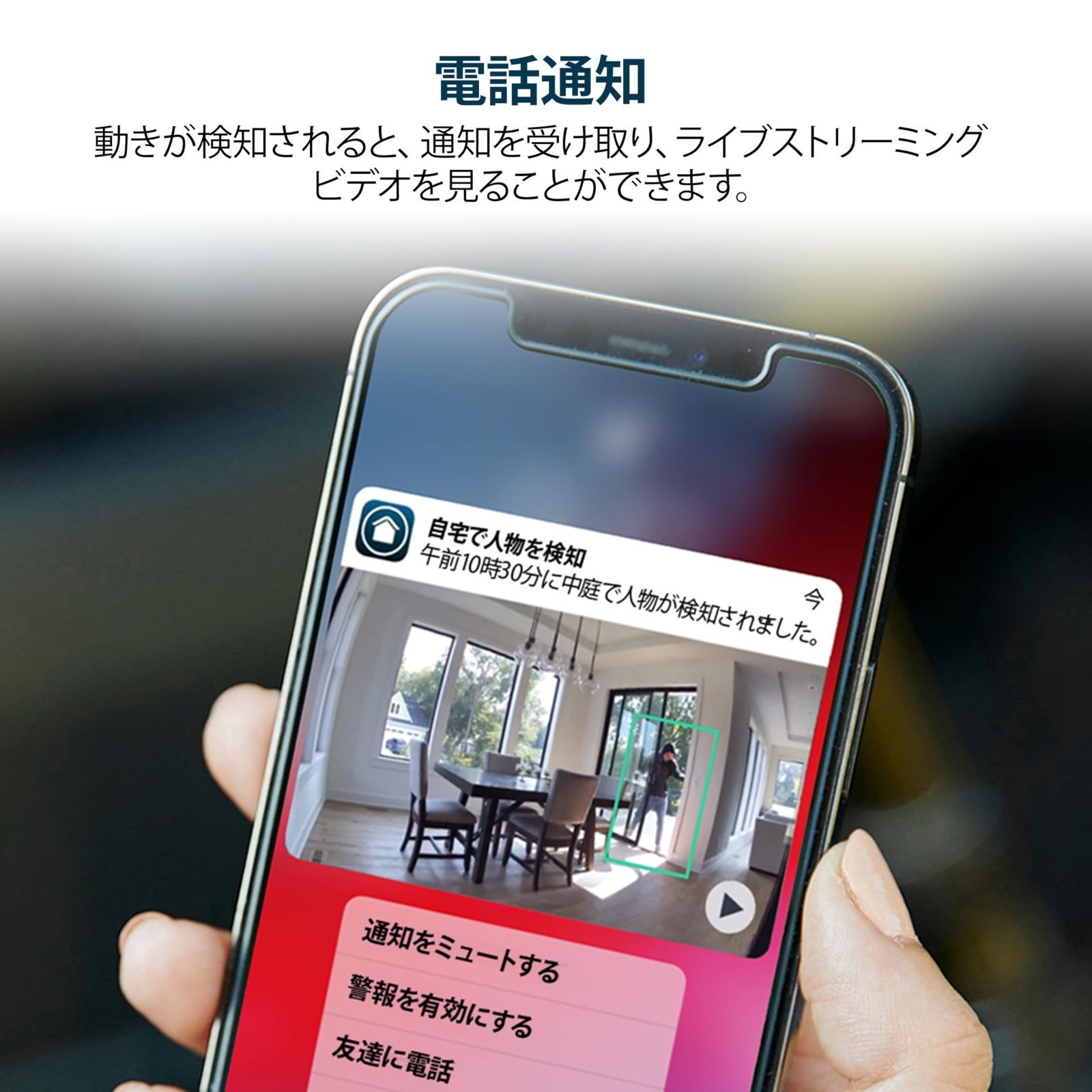 屋外カメラ ベビーモニター