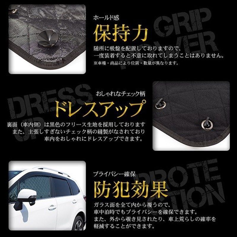 キャンプやアウトドアに最適な自動車用日除け用品 10pcs