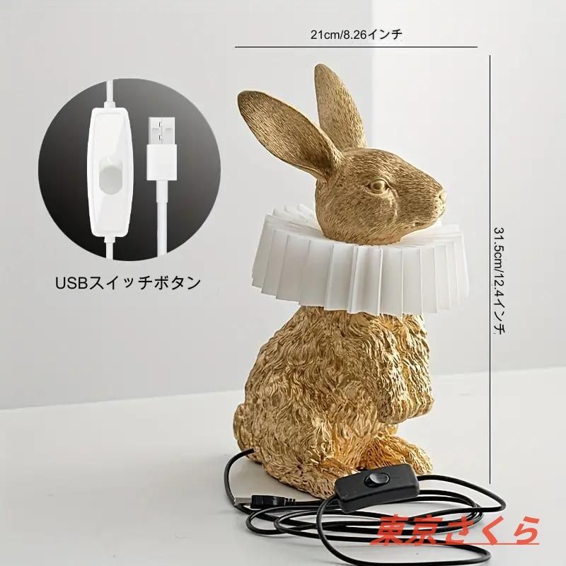テーブルランプ デスクライト インテリアライト ランプシェード ウサギ