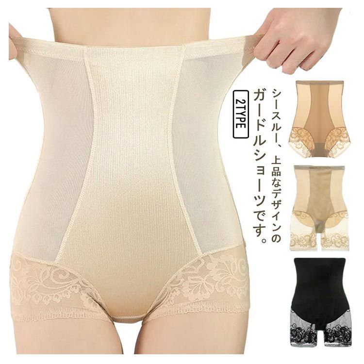 未使用　ガードル　補正下着　２枚セット ニッセン 補正下着 M L LL セレブビューティ 総レース サポート