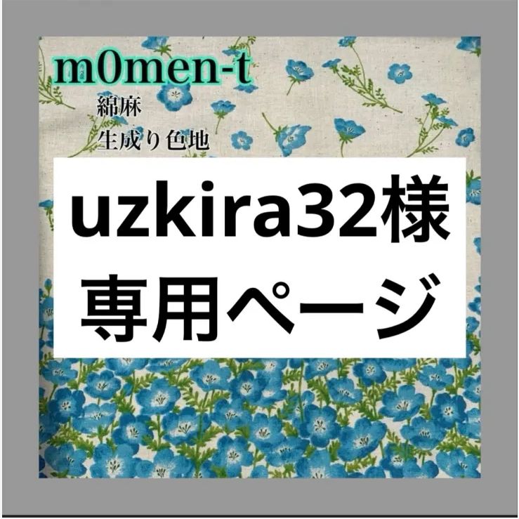 チェリン様 リクエスト 2点 まとめ商品 コリリン様 リクエスト 2点
