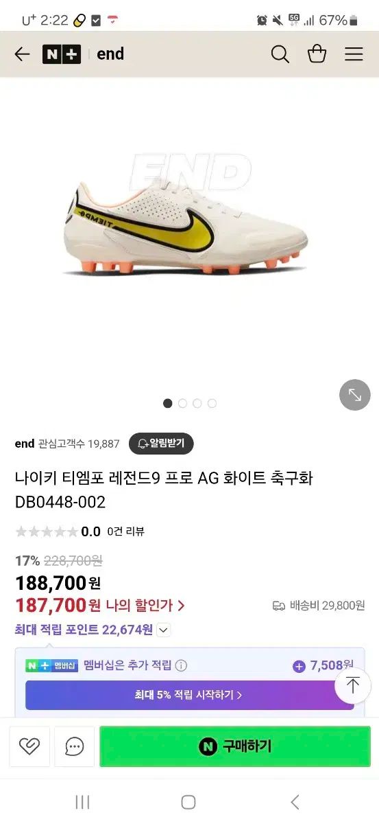NIKE ナイキ ティエンポ レジェンド サッカーシューズ 275 ag