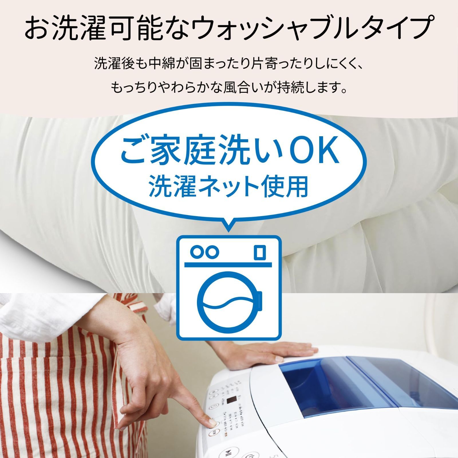 丸洗い ほこりが出にくい