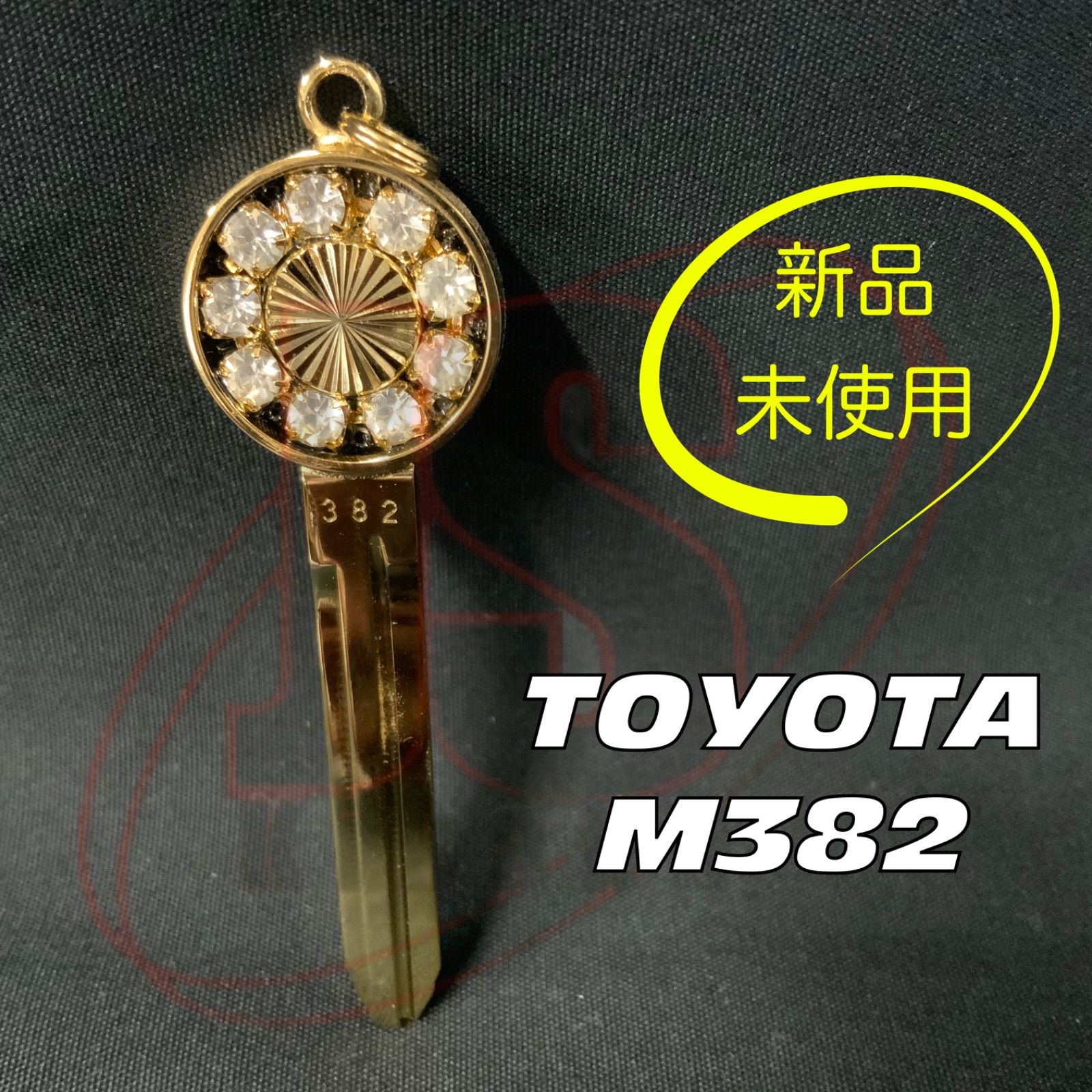 絶版 トヨタ M382 スズキ M419 アートキー ファッションキー TOYOTA ブランクキー 合鍵　スペアキー 初期型 ラパン MRワゴン にも  ダミーキー ストラップ キーホルダー などに