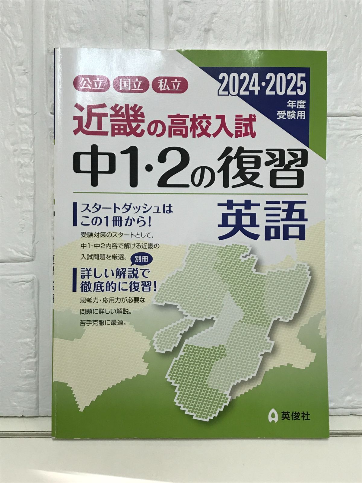 zaa-593 近畿の高校入試シリーズ 近畿の高校入試中1・2の復習