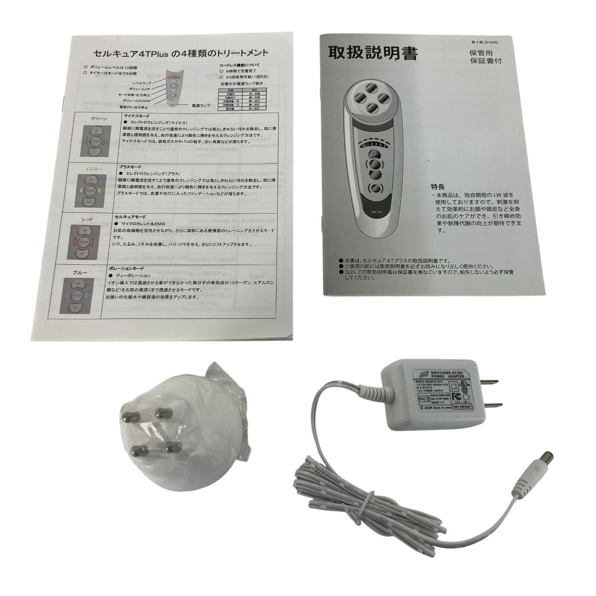 【中古品】CELL CURA 4TPLUS 美顔器 充電器付 セルキュア 中古品】CELL CURA 4TPLUS 美顔器 充電器付 セルキュア - メルカリ