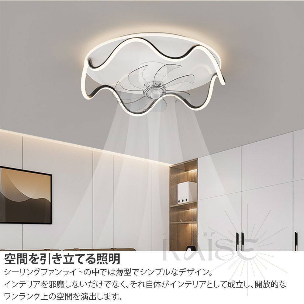 調光調色 サーキュレーター