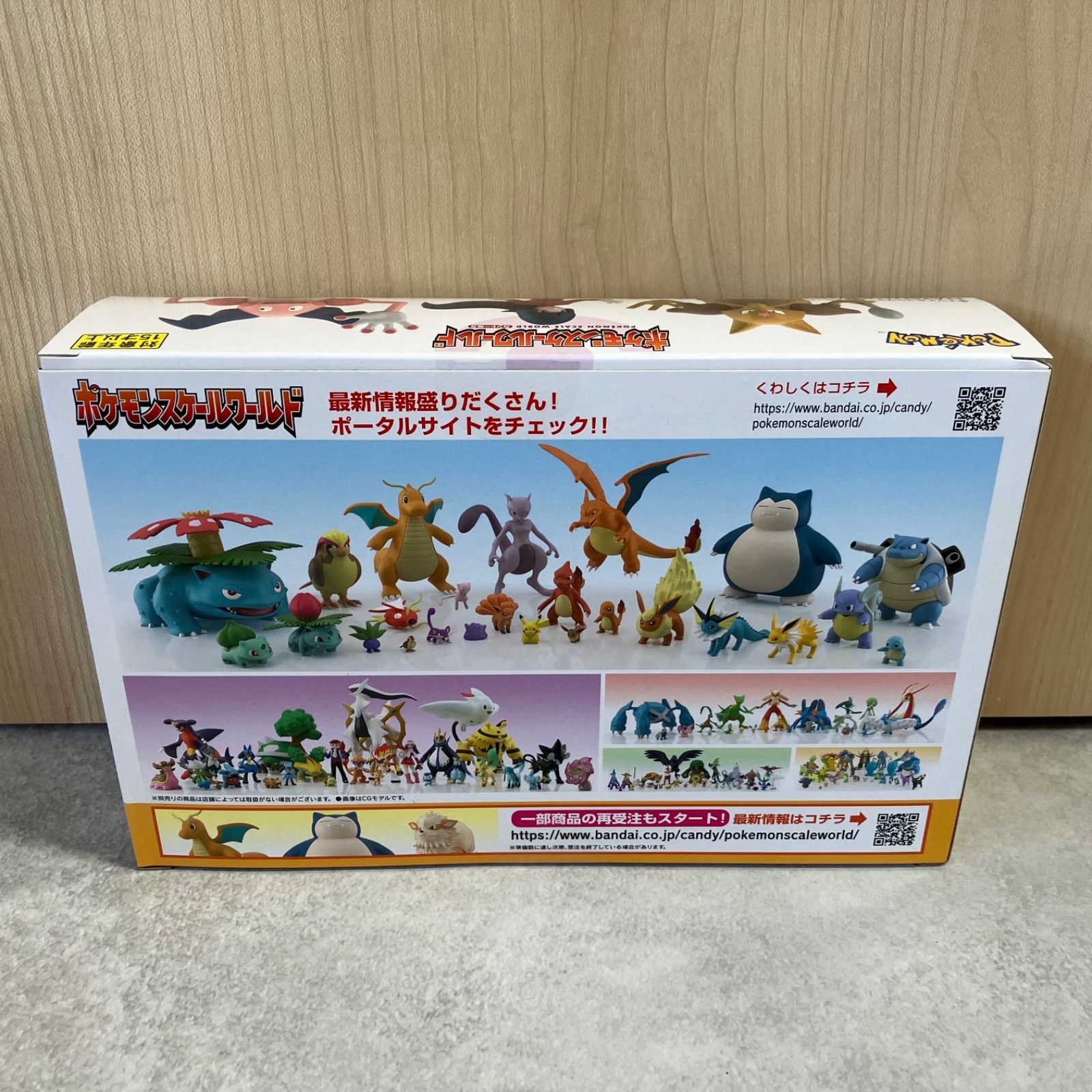スケールワールド ナツメ ユンゲラー バリヤード 新品未開封 【A-4 