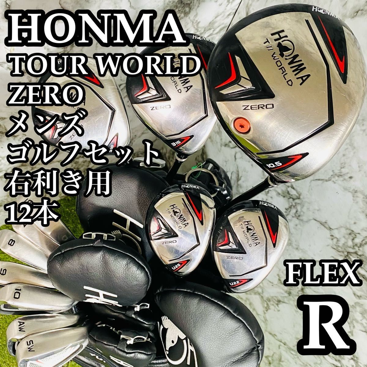 CBなし 推奨 ホンマ ツアーワールドゼロ メンズゴルフセット 12本R