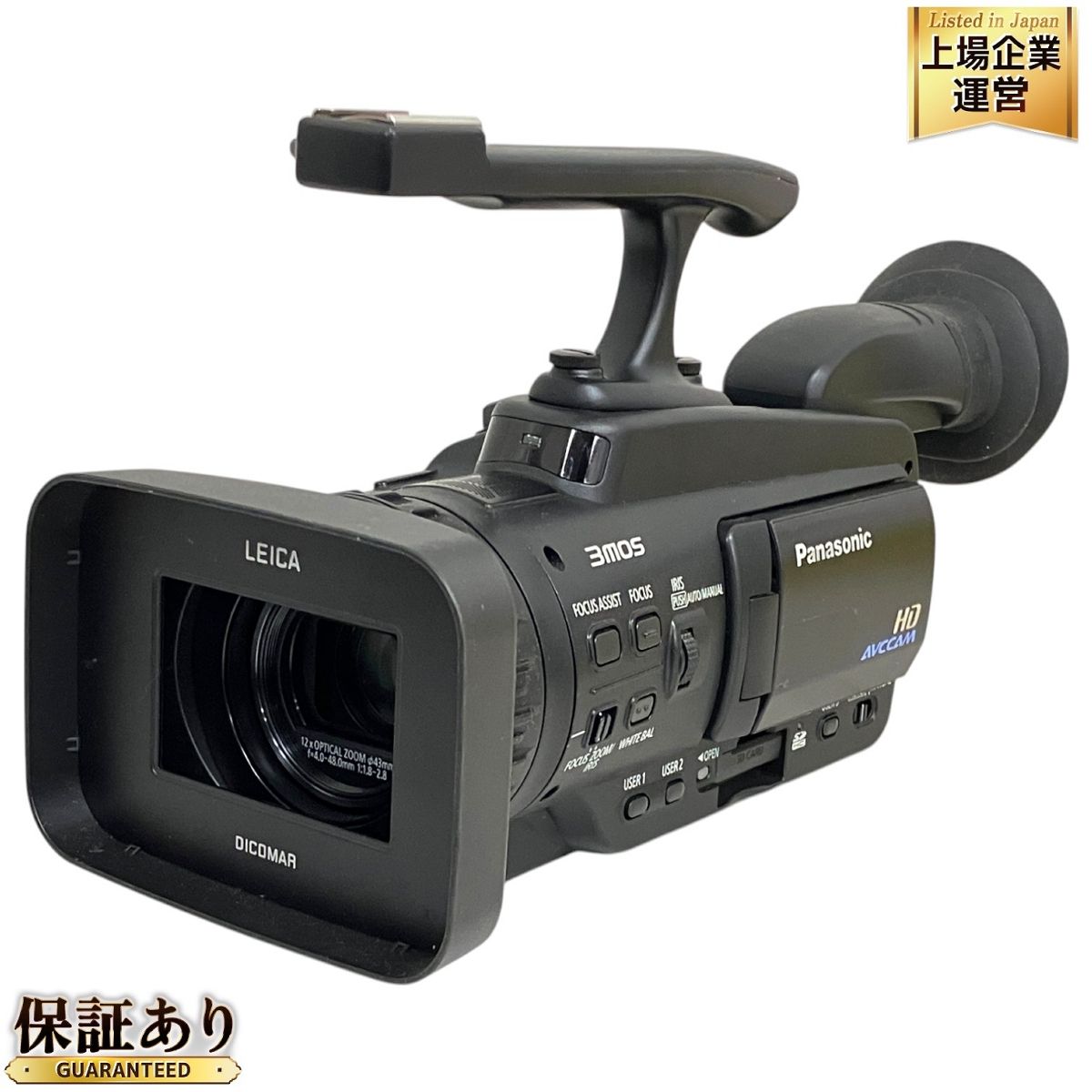 Panasonic 業務用 ビデオカメラ AG-HMC45 メモリーカードカメラレコーダー パナソニック 動画 撮影 趣味 中古 T9447796 -  メルカリ