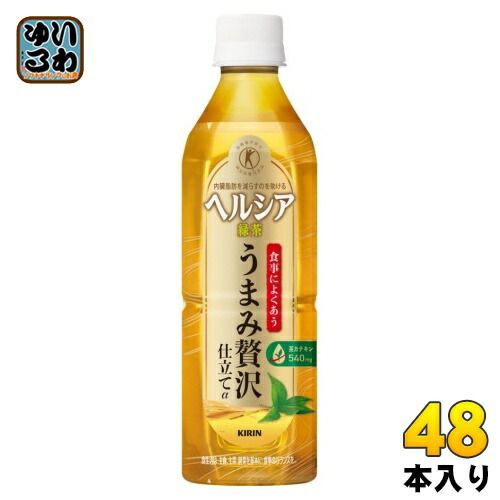 キリン ヘルシア緑茶 うまみ贅沢仕立て 500ml ペットボトル 48本 24本入×2 まとめ買い 茶飲料 特保 トクホ 内臓脂肪を減らす ダイエット