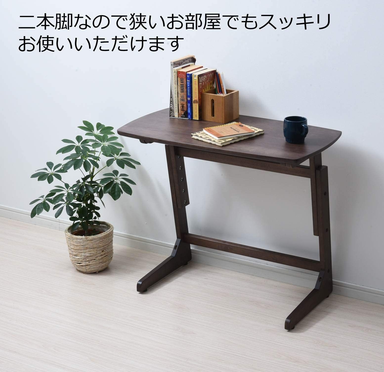 [山善] 昇降 テーブル 高さ3段 ウォルナット TZT-7542(WBR) 山善] 昇降 テーブル 高さ3段 ウォルナット TZT-7542(WBR