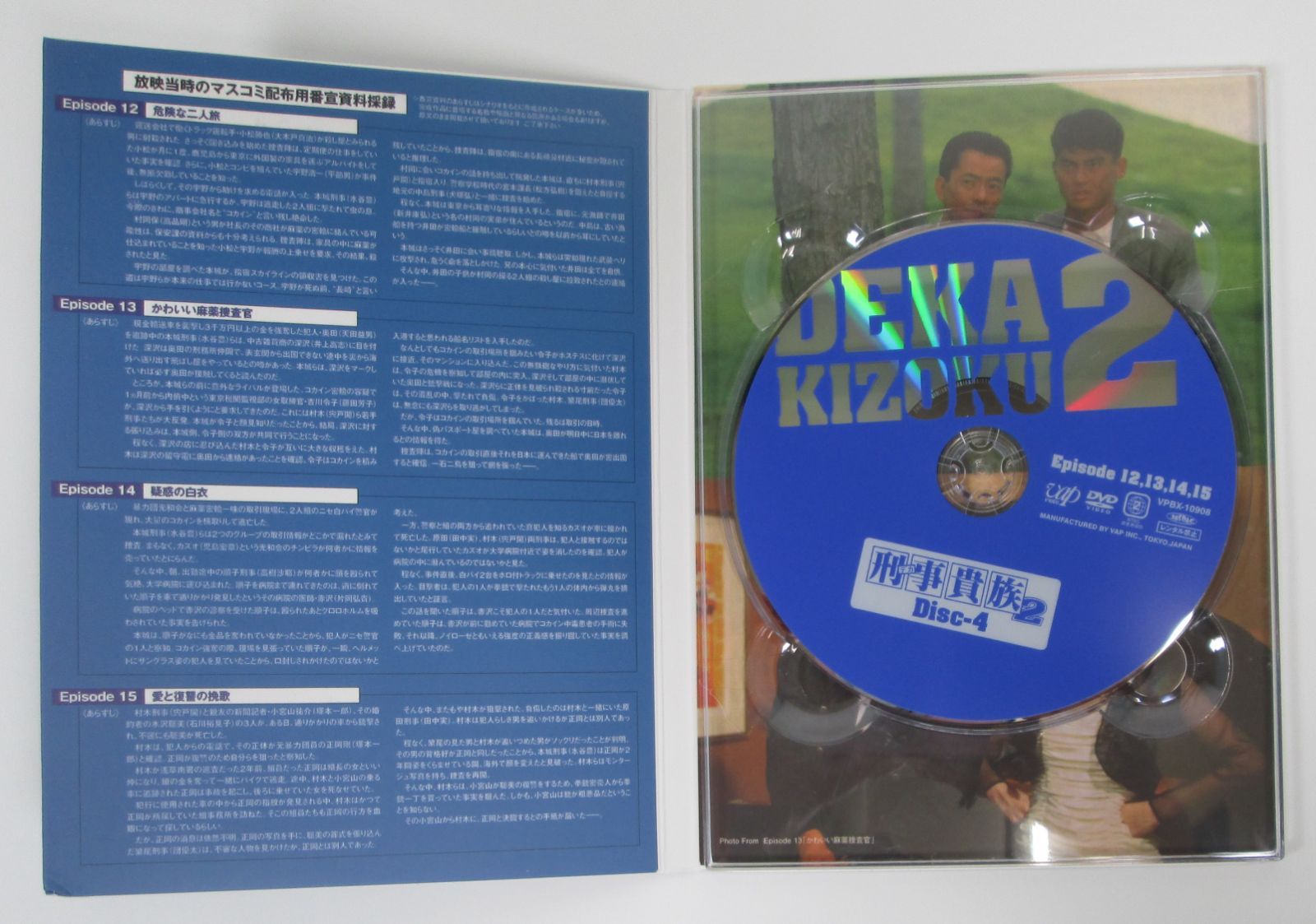 売れ筋介護用品も！ 大清水16-02-0513】刑事貴族2 DVD-BOX I 水谷豊 / 高樹沙耶 洋画・外国映画