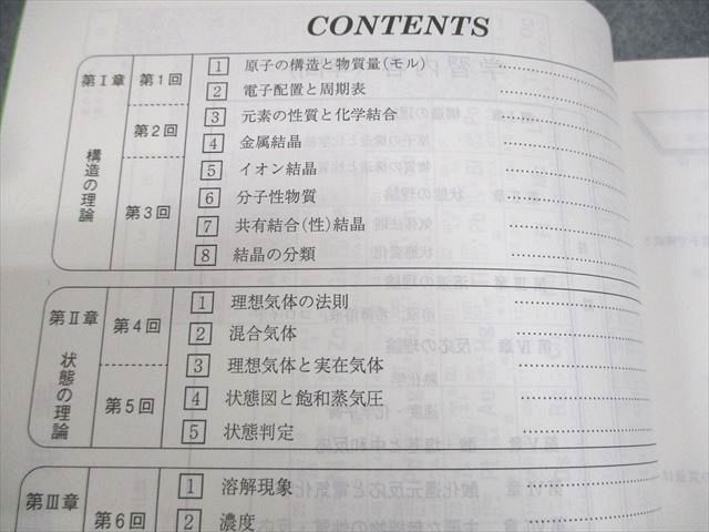 駿台 高3標準