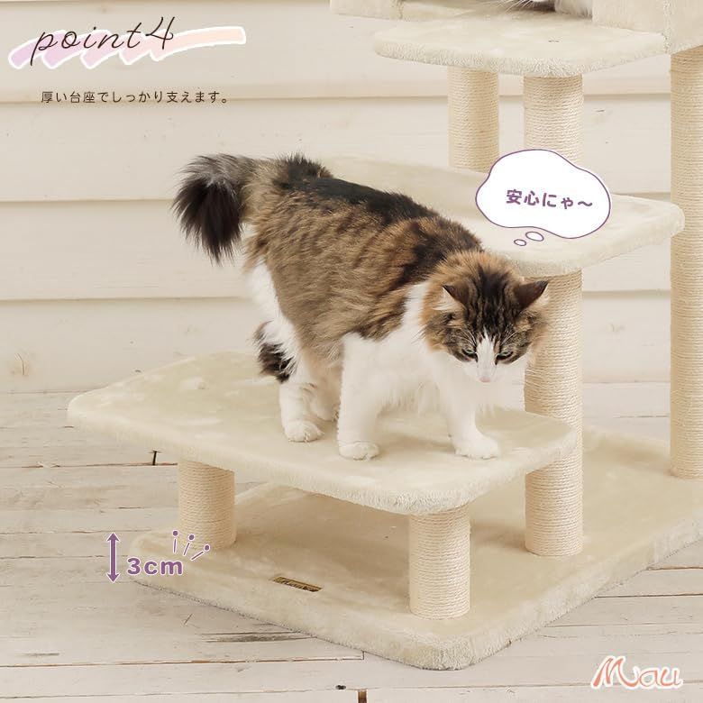 シニアエスカリエ キャットタワー Mau