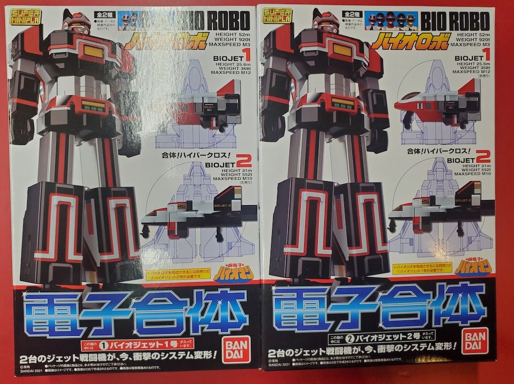 バンダイ スーパーミニプラ 電子合体バイオロボ 超電子バイオマン 全2種セット Amazon | スーパーミニプラ 電子合体 バイオロボ (2個入) 食玩