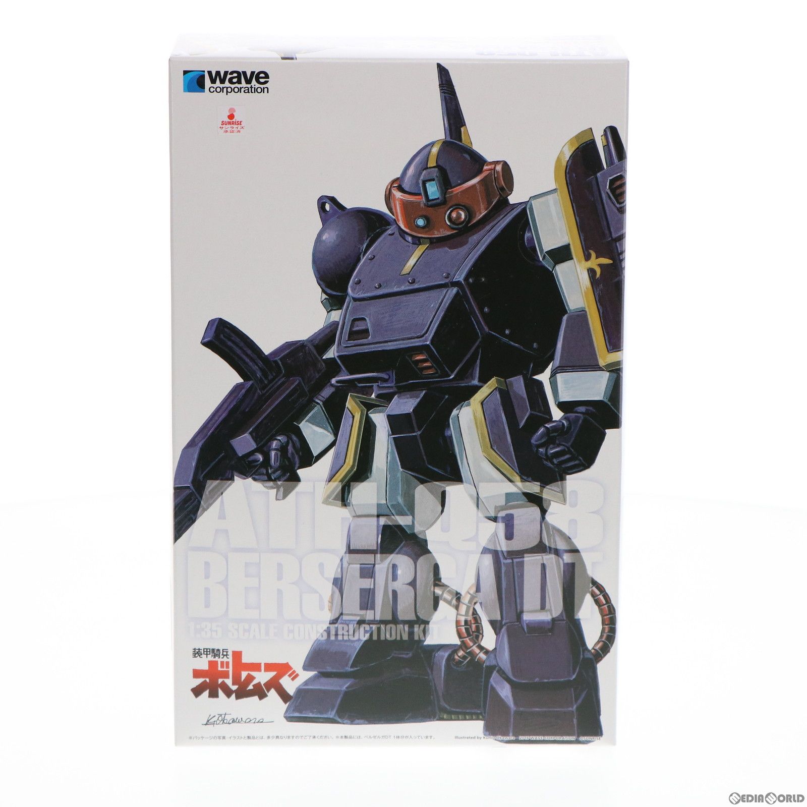 1/35 ベルゼルガDT[ST版] 装甲騎兵ボトムズ プラモデル(BK-210