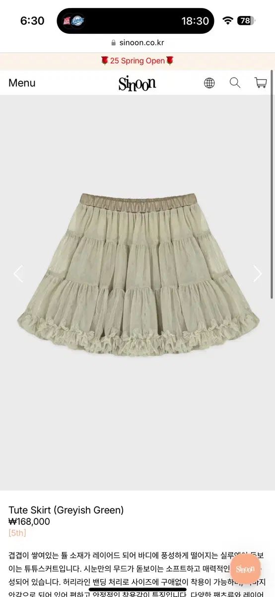 SINOON(シヌーン) チュチュ スカート Tute Skirt ( Greyish