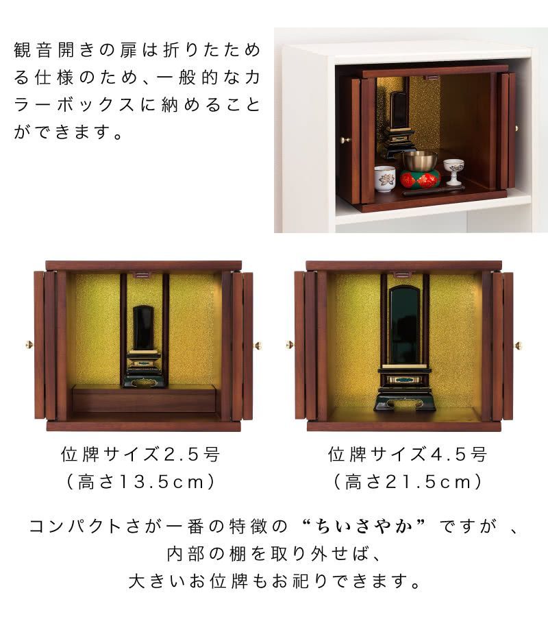 ミニ仏壇 ゲキヤス仏壇店 仏壇 国産 コンパクト モダン 日本製 ミニ仏壇