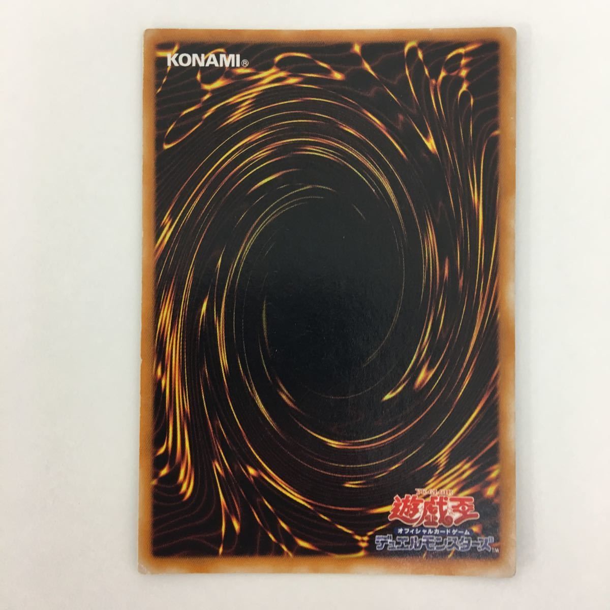遊戯王、ゲート•ガーディアン 、水魔神 スーガ、２期（スーパーパラレルレア） 遊戯王、ゲート•ガーディアン 、水魔神 スーガ、2期（スーパー
