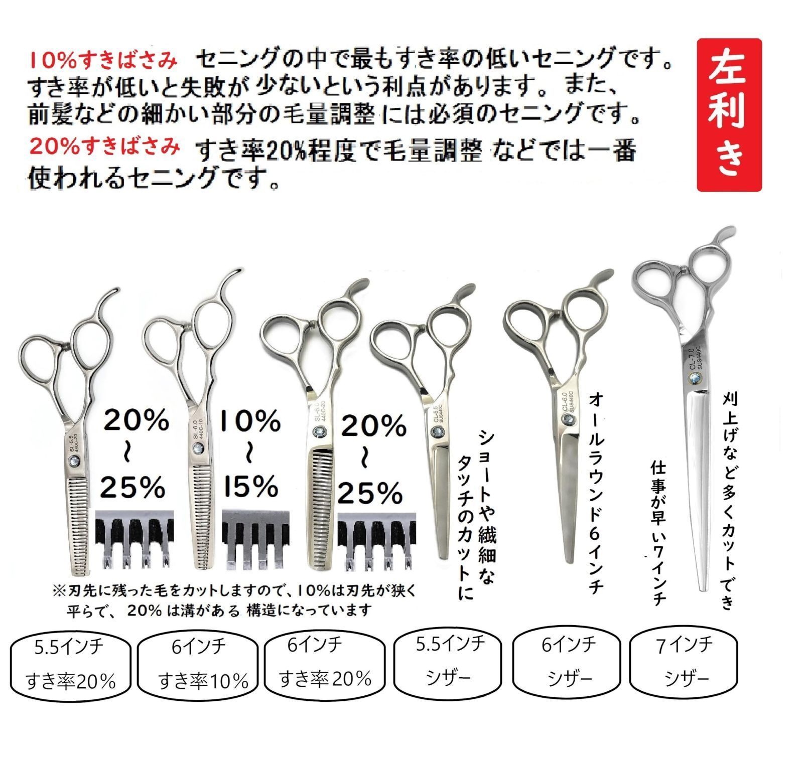 5点スキ率10％ すきばさみ 6インチ ヘアカットハサミ 散髪用ケープ付