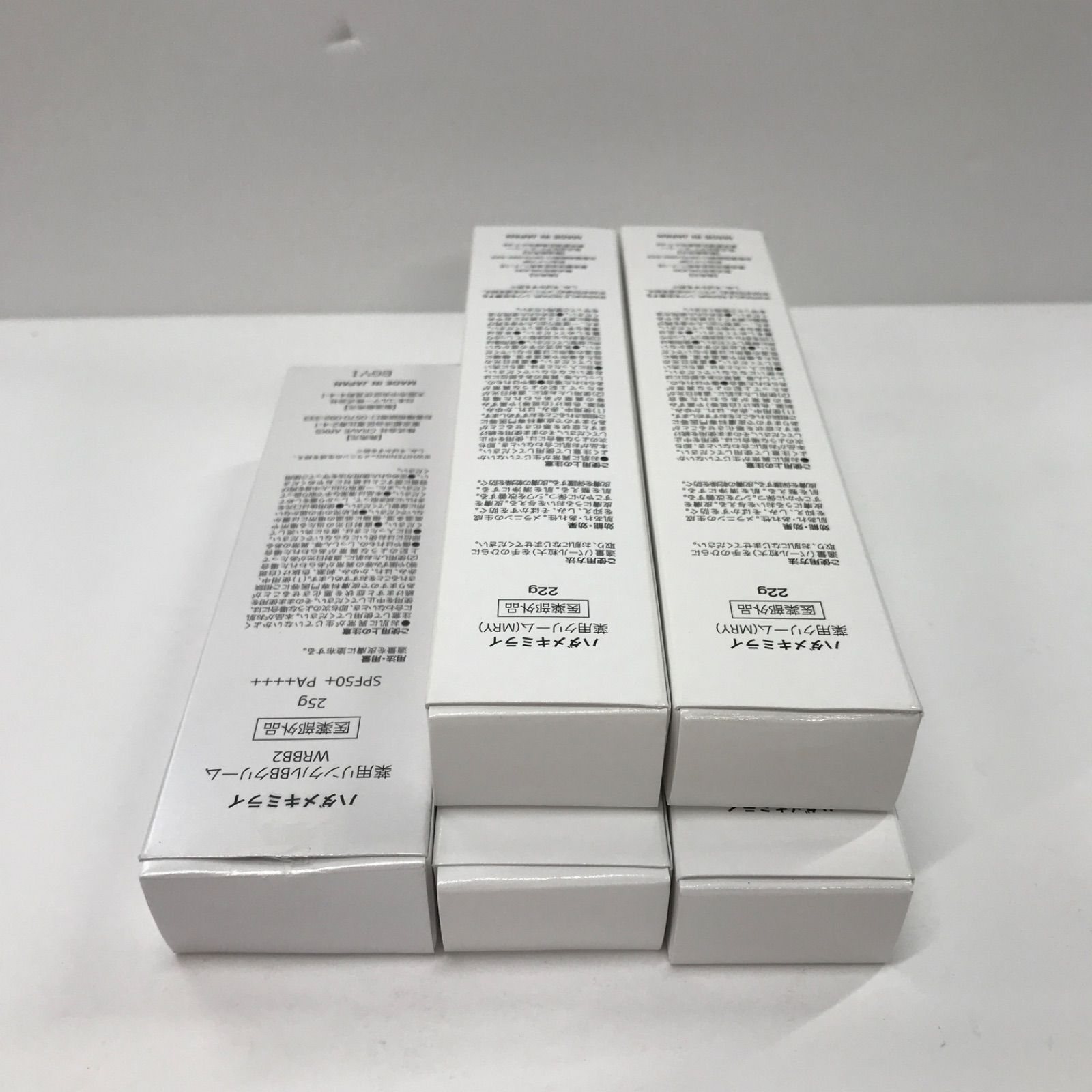 ハダメキミライ 薬用リンクルBBクリーム WRBB2 25g 未使用品