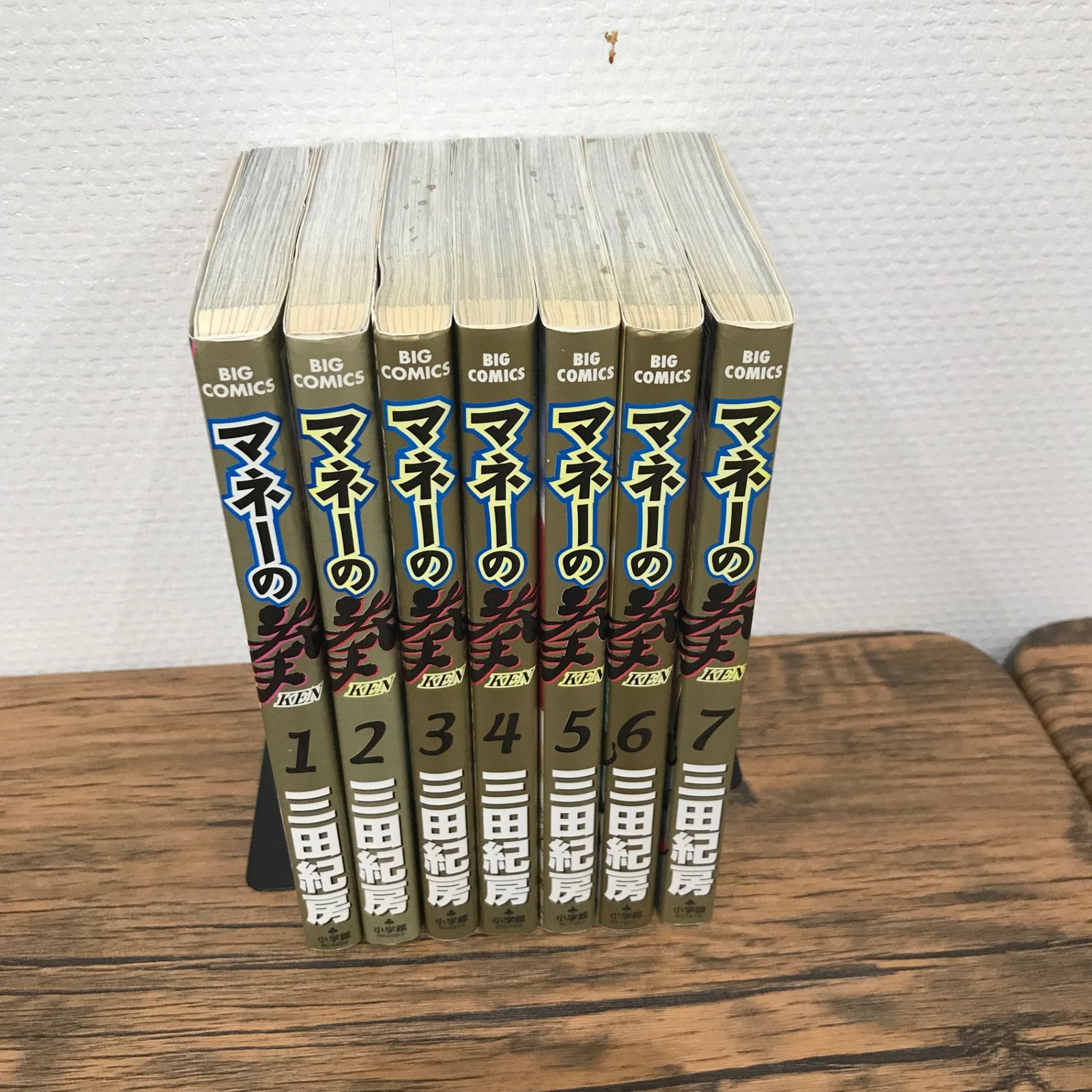 マネーの拳 全巻セット 1〜12巻 中古 マネーの拳 全巻セット 全巻