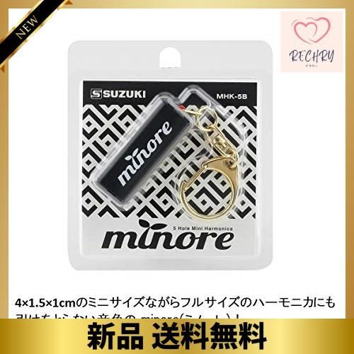 ブラック SUZUKI スズキ ミニハーモニカ minore 5穴10音 MHK-5B - メルカリ