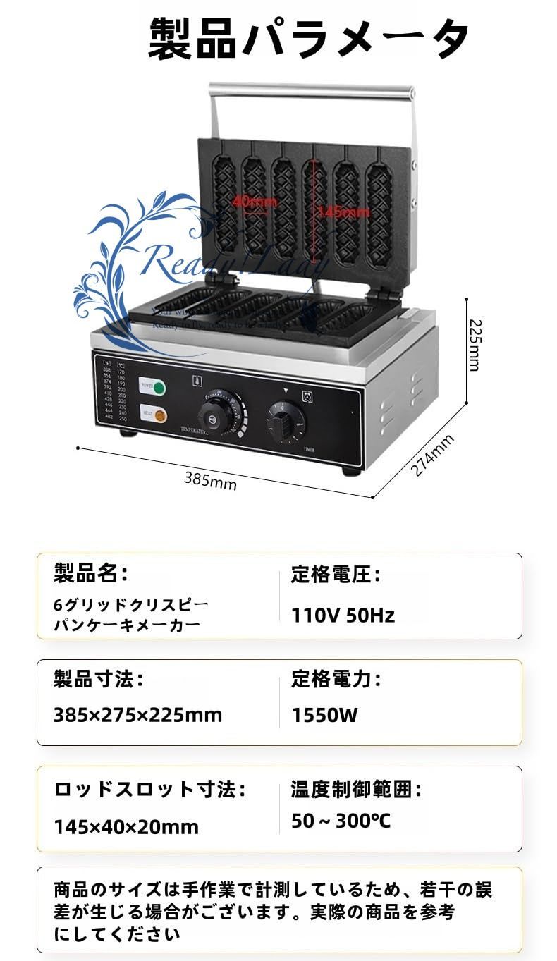 2～5分で5|6個製造 やけど防止ハンドル