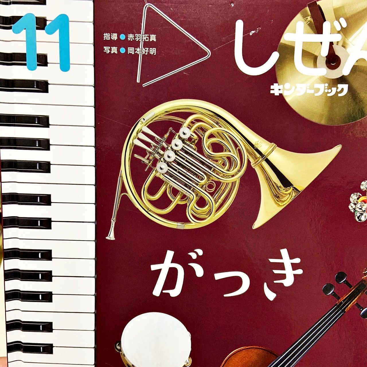 しぜん キンダーブック 35冊セット 2020年～2023年 フレーベル館
