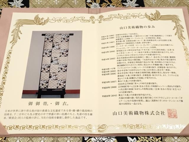 平和屋本店□極上 山口美術織物 皇室 伊勢神宮御用 西陣織 六通柄袋帯