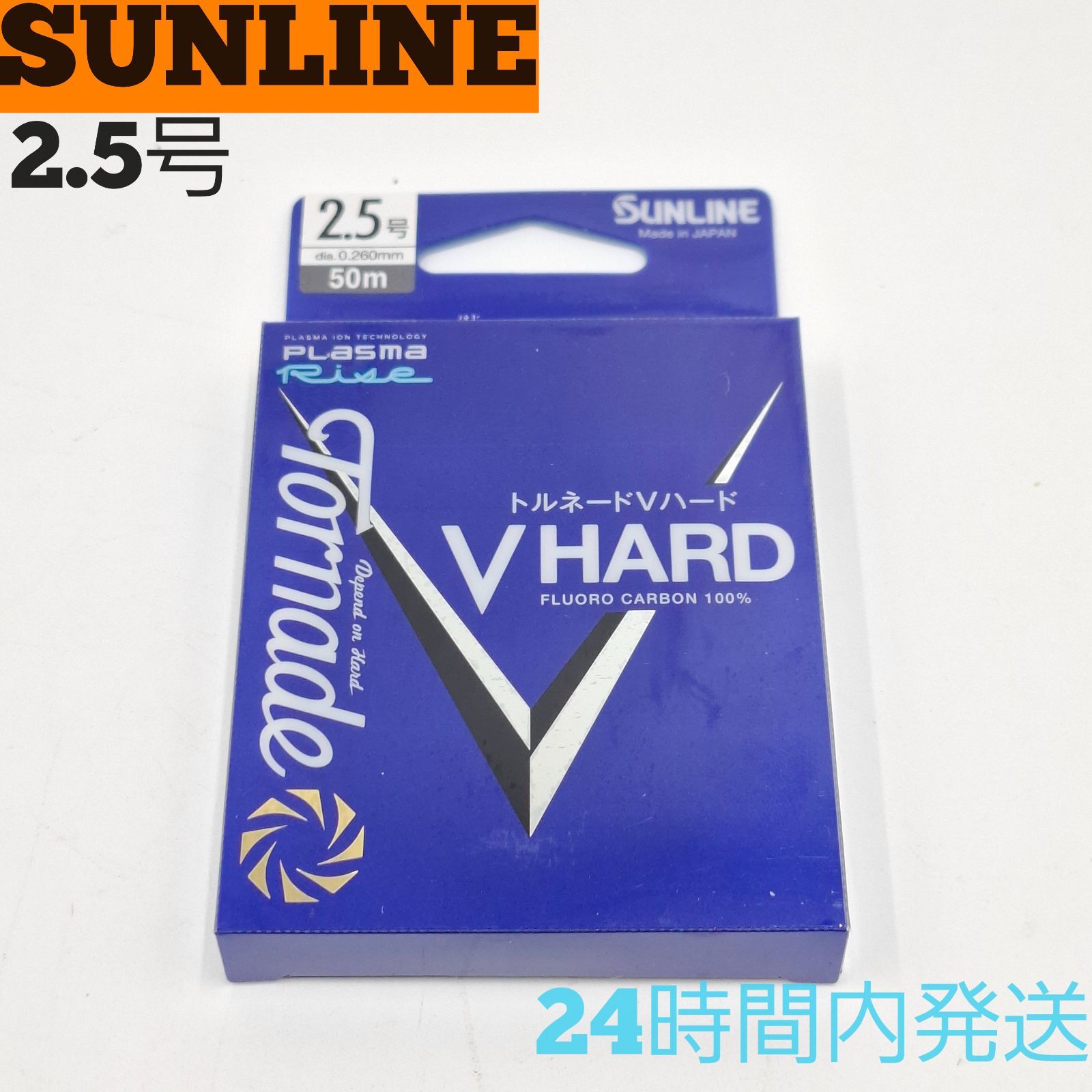サンライン トルネードVハード 2.5号 50m フロロカーボン100