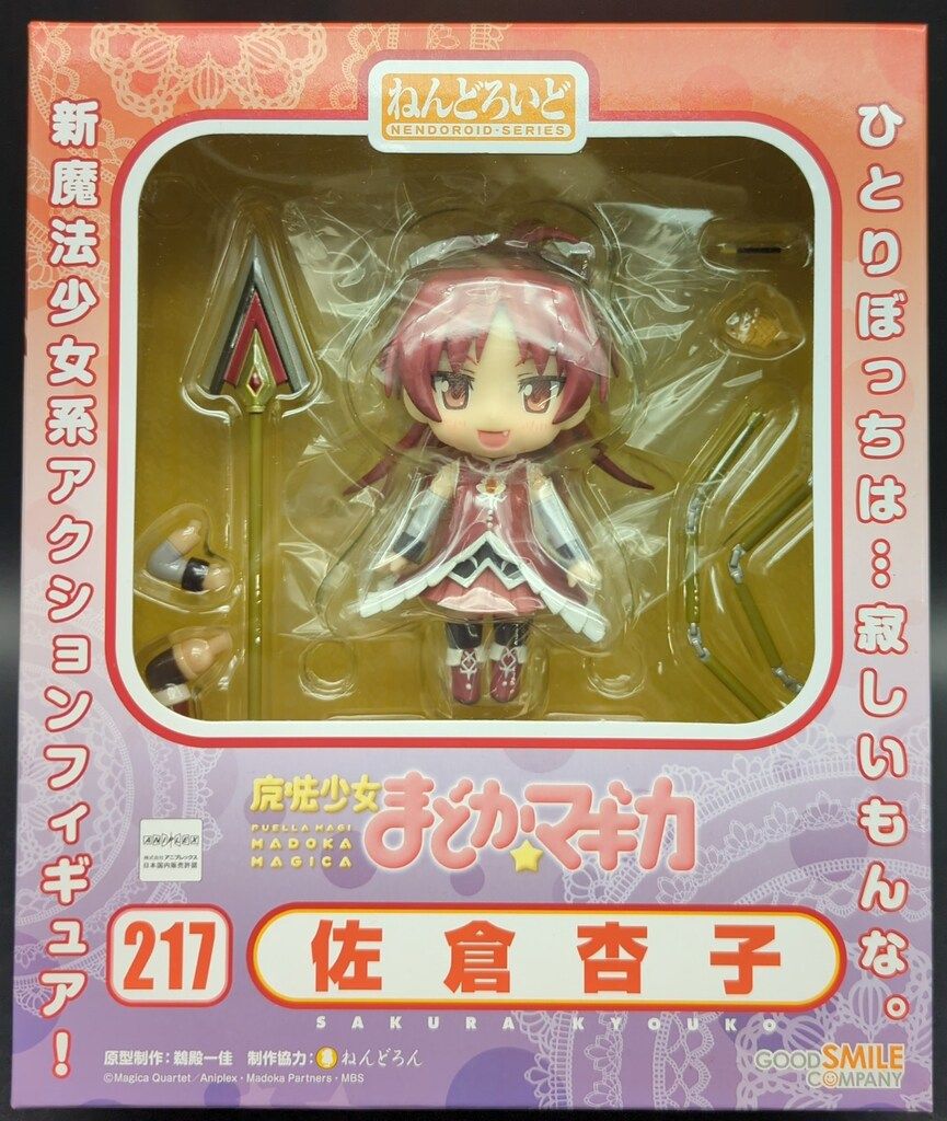 グッドスマイルカンパニー ねんどろいど 佐倉杏子 217