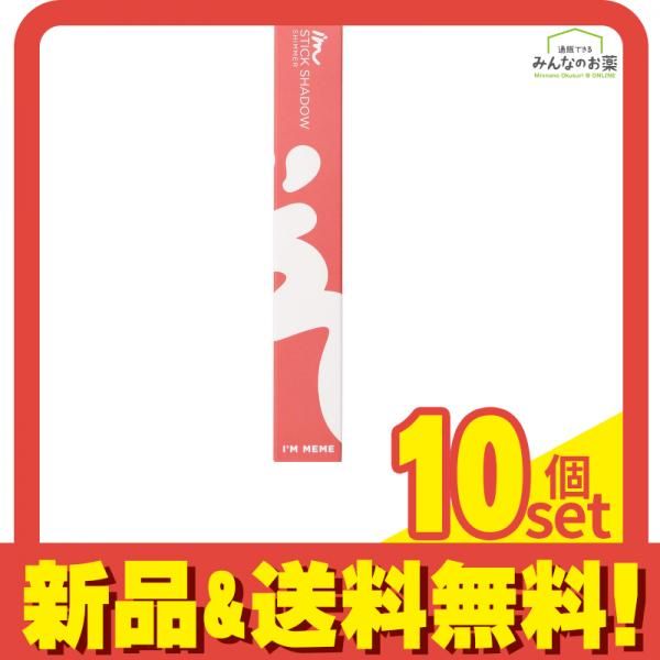アイムミミ アイムスティックシャドウシマー 004ローズケープ 0.9g 10個セット