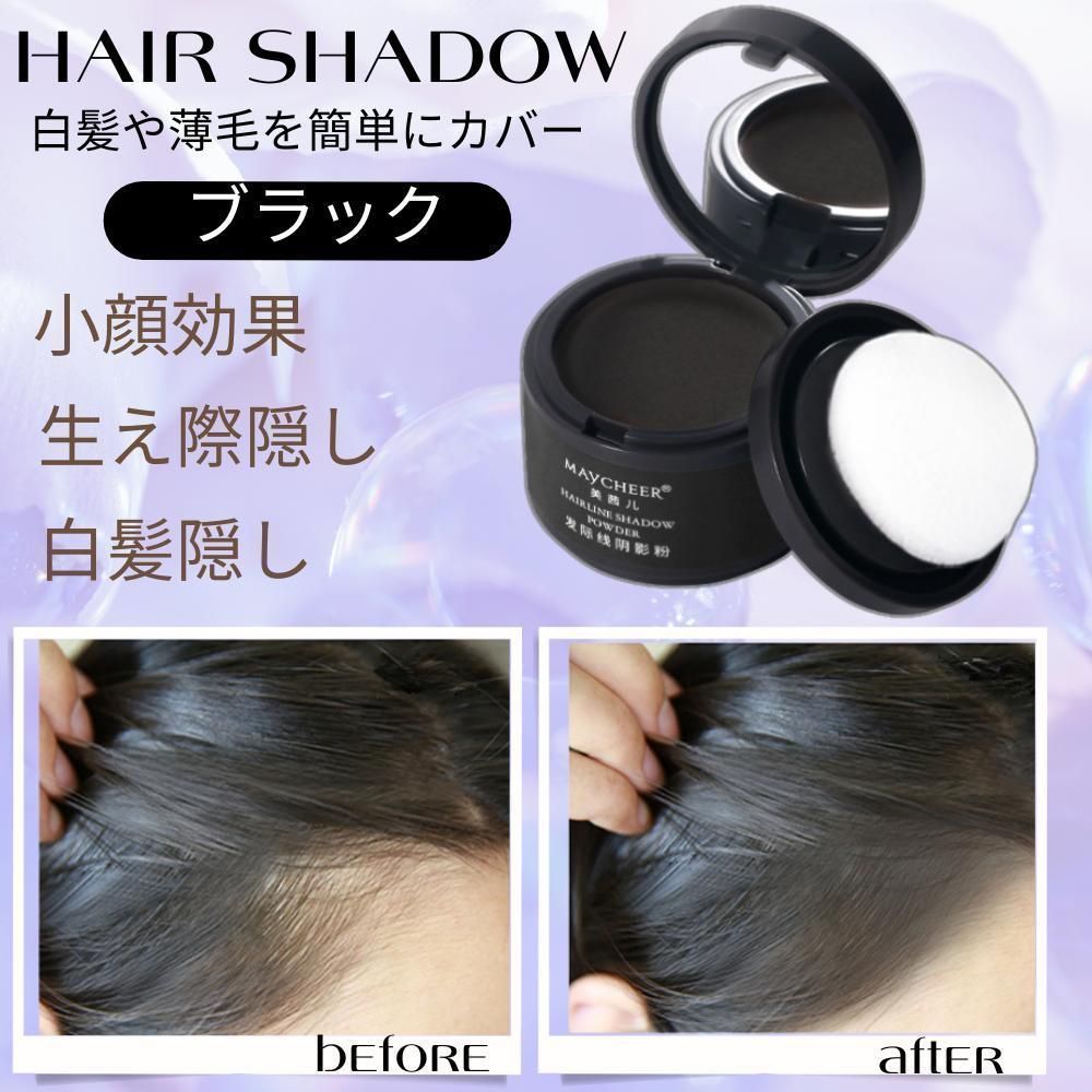 ヘアパウダー ヘアシャドウパウダー 黒 ブラック 白髪 薄毛