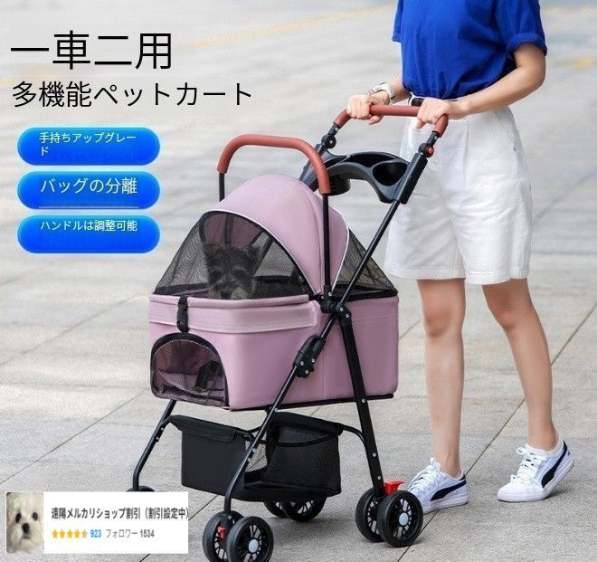 ペット用カート 犬猫用 軽量で折りたたみ 分離式 外出用手押し型散歩カゴ