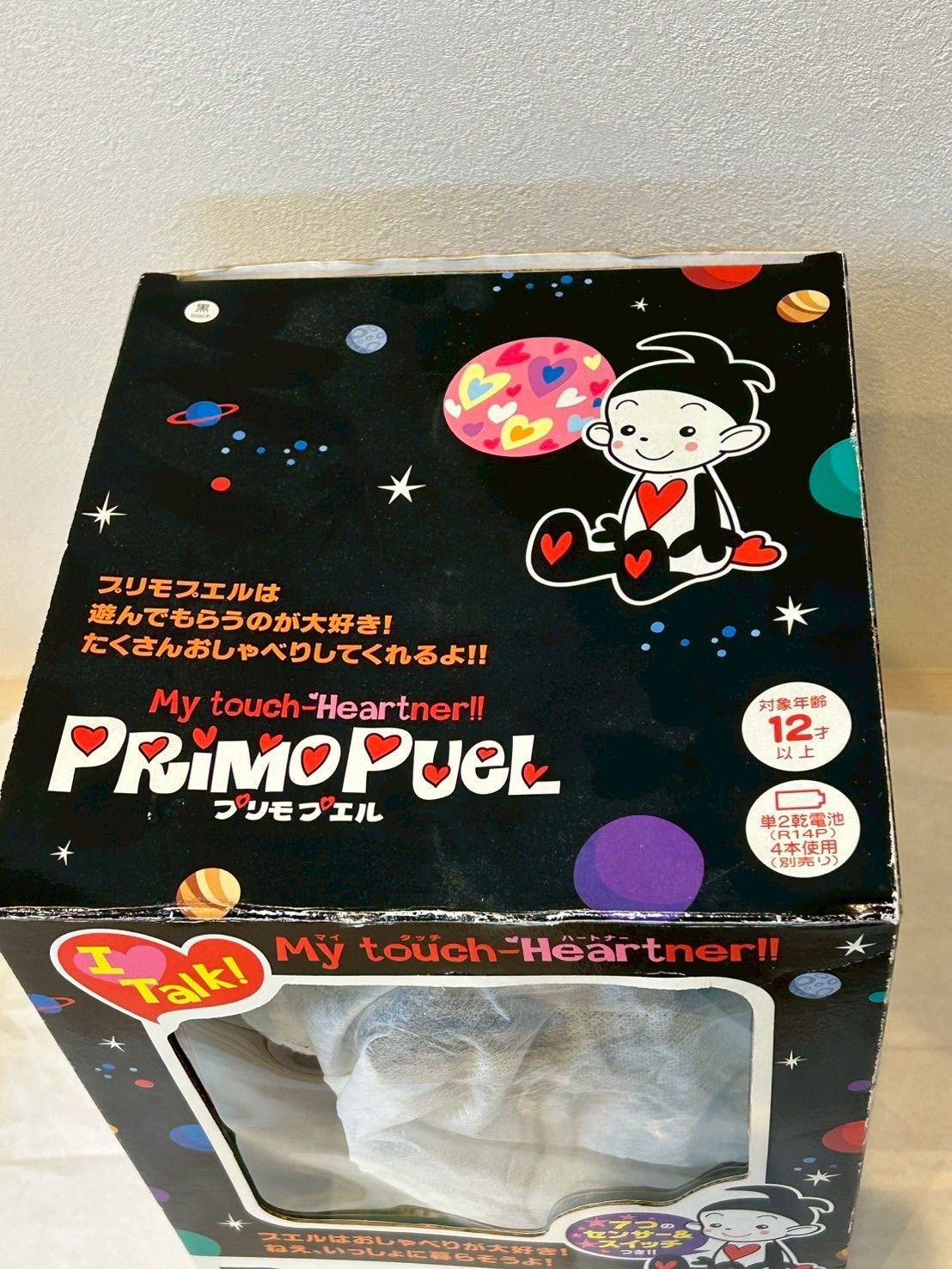 美品】ハートたっぷりプリモプエル 黒 BANDAI レトロ ぬいぐるみ