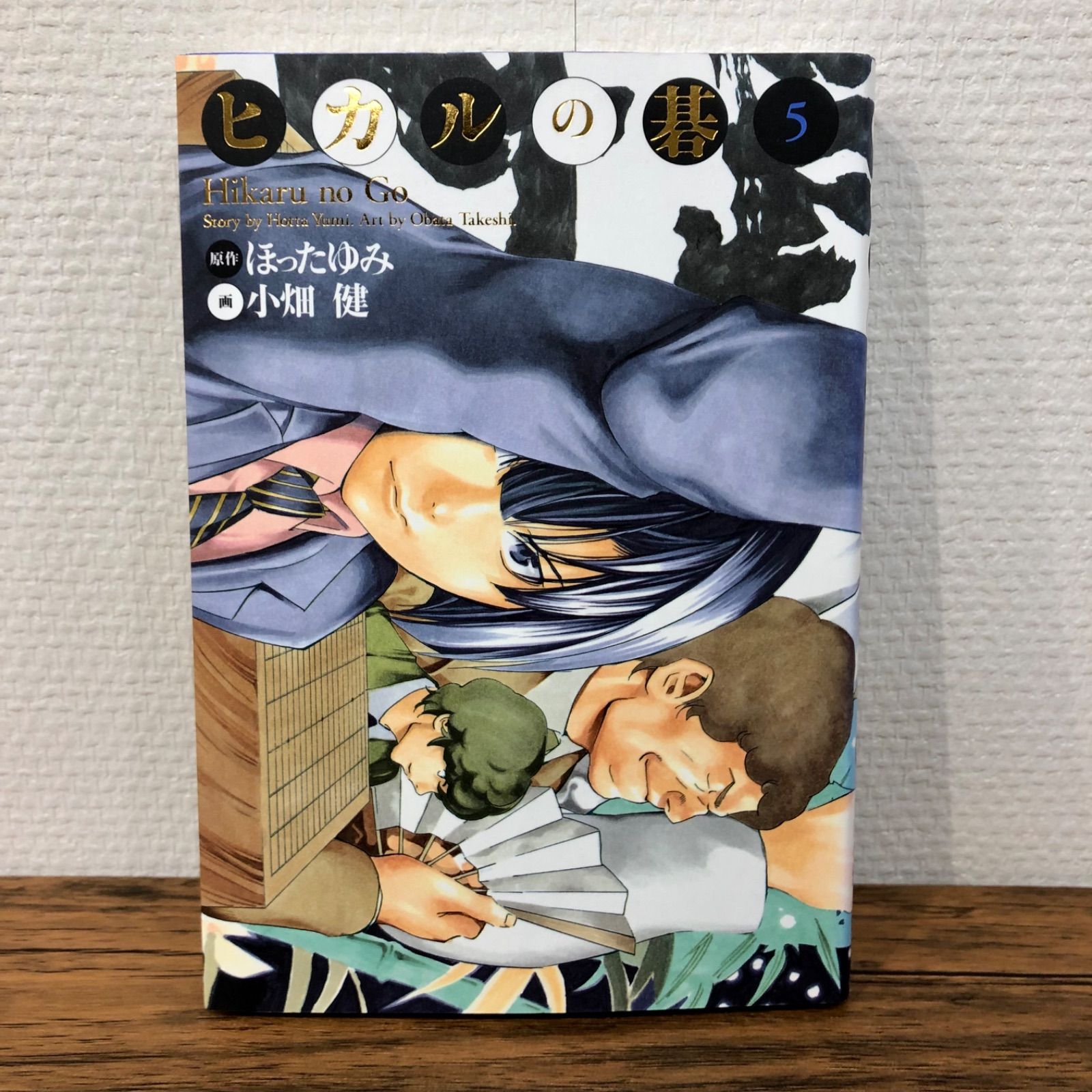 ヒカルの碁 5 Amazon.co.jp: ヒカルの碁 五 [DVD] : 川上とも子, 千葉進歩