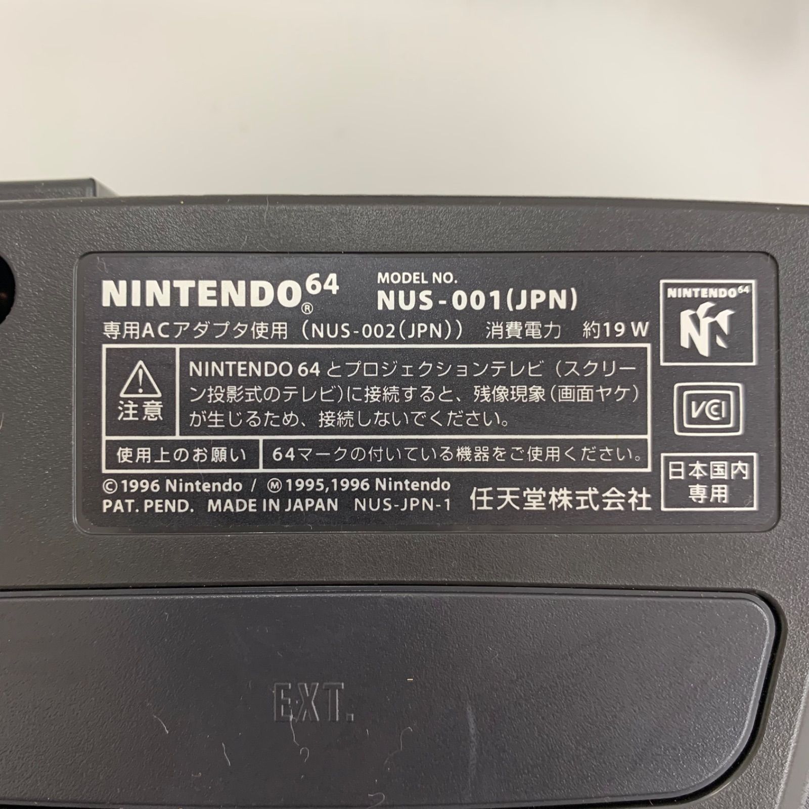 Nintendo 64 本体 コントローラー2 個 ポケモン付き ゲームボーイ ポケモンソフト付き C868 UP786_INFO