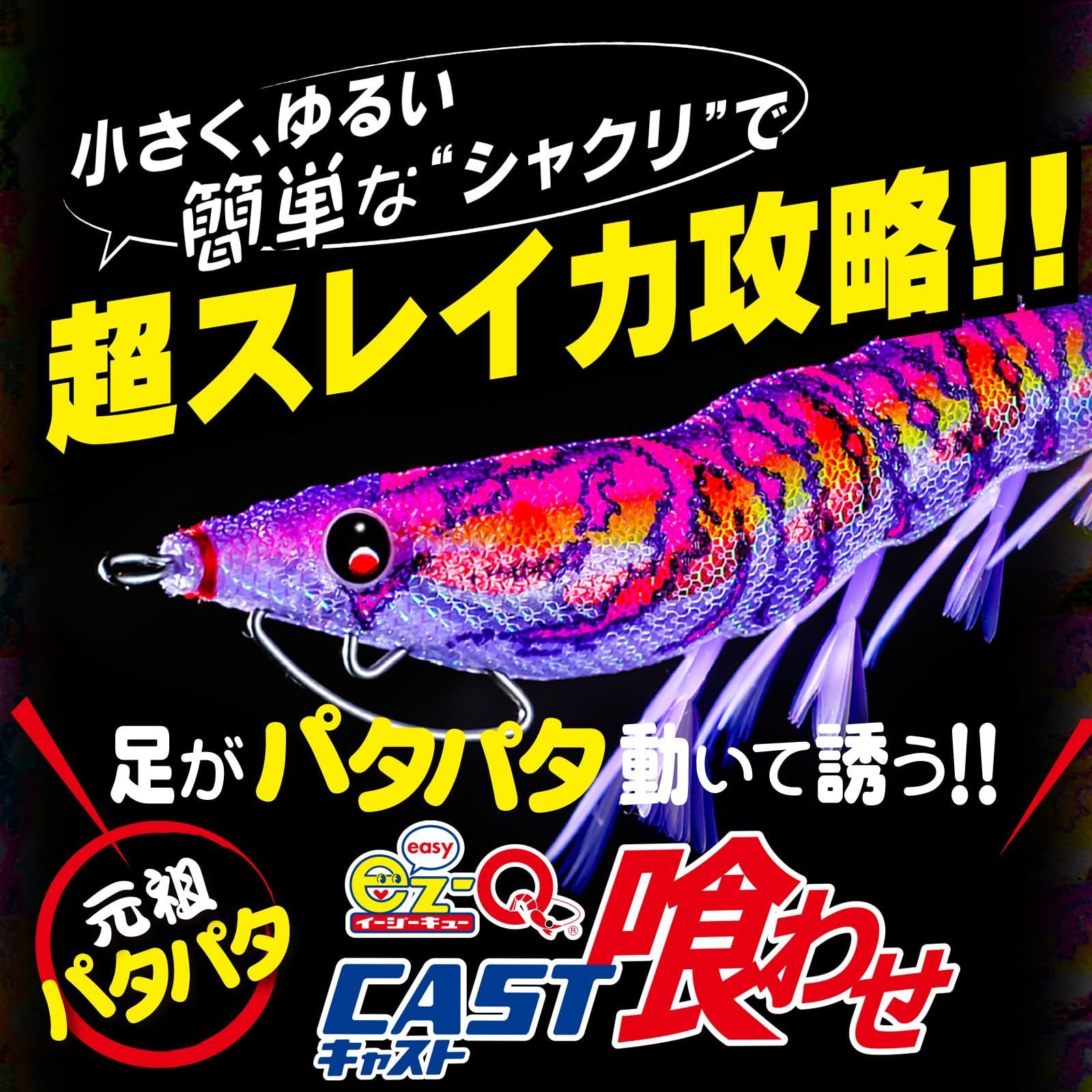 エギ duel デュエル パタパタ 3.0号 セフィア イージーQ DUEL ( デュエル ) エギ イージーQ キャスト 喰わせ 2.5号/3.0号