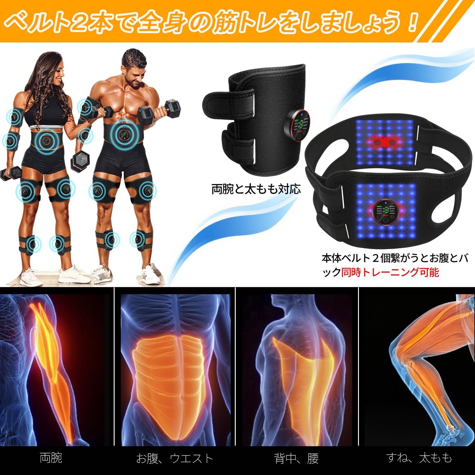 背筋 二の腕 腕筋 脚 腹筋 太もも筋トレ 2本セット トレーニングベルト 特許 実用新案登録 ジェルシート不要 男女兼用 腹筋ベルト 多部位使用 Aicomy ems SKLAD-KIRPICHA_RU