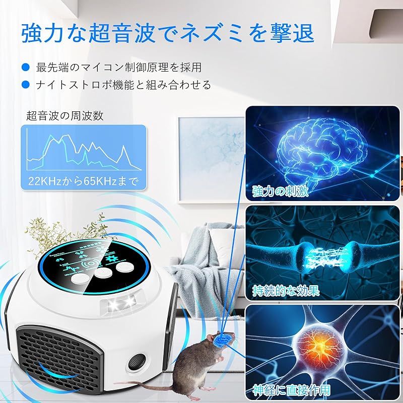 静音 強力 有効範囲230畳 ゴキブリ 害虫防除 ねずみ駆除 ネズミ 駆除