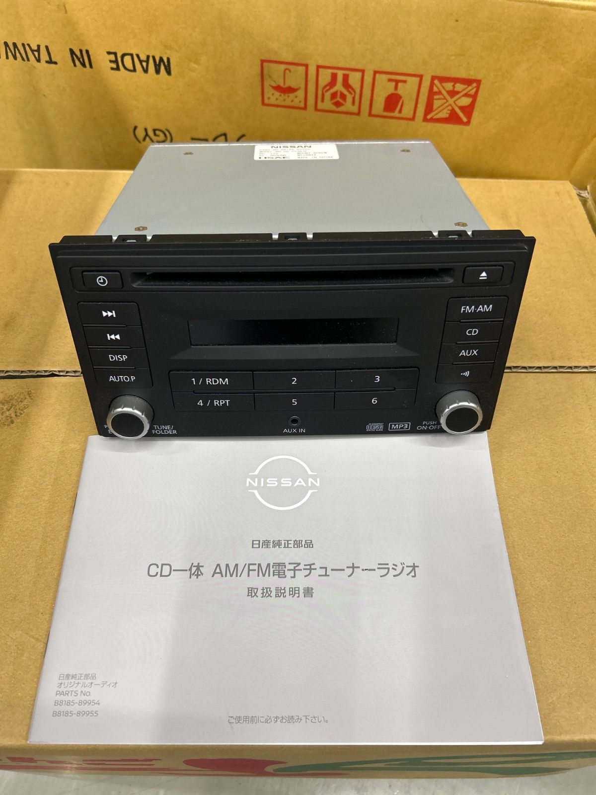 日産 純正 オーディオ B8185-89954 B8185-89955 - メルカリ