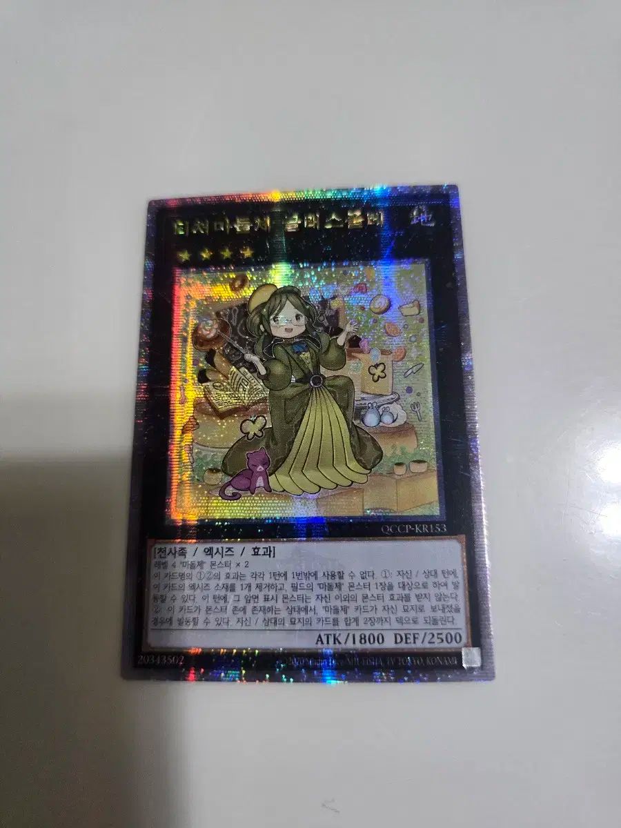 マドルチェ先生 グラスプレイ QC