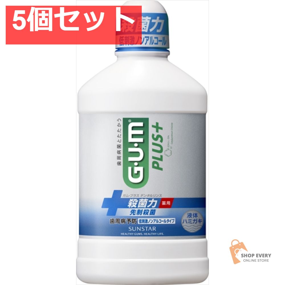 ガム・プラス デンタルリンス NA450ML 5個セット まとめ売り