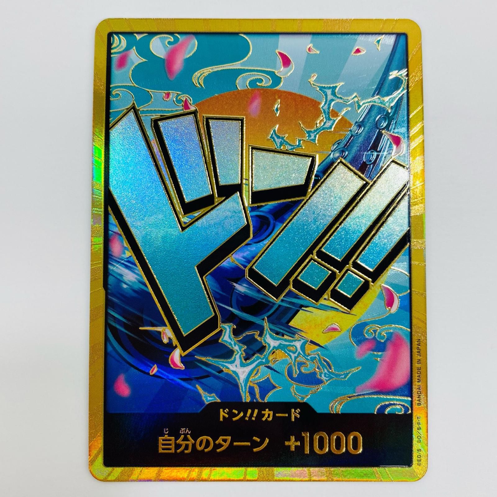 中古 トレーディングカード ドン！！カード 金箔仕様パラレル