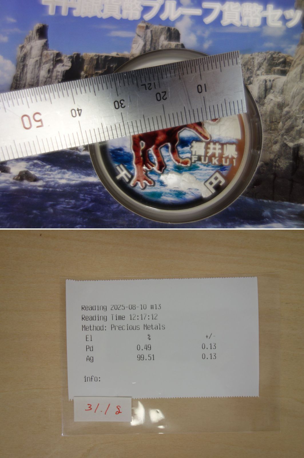 80円切手 シート